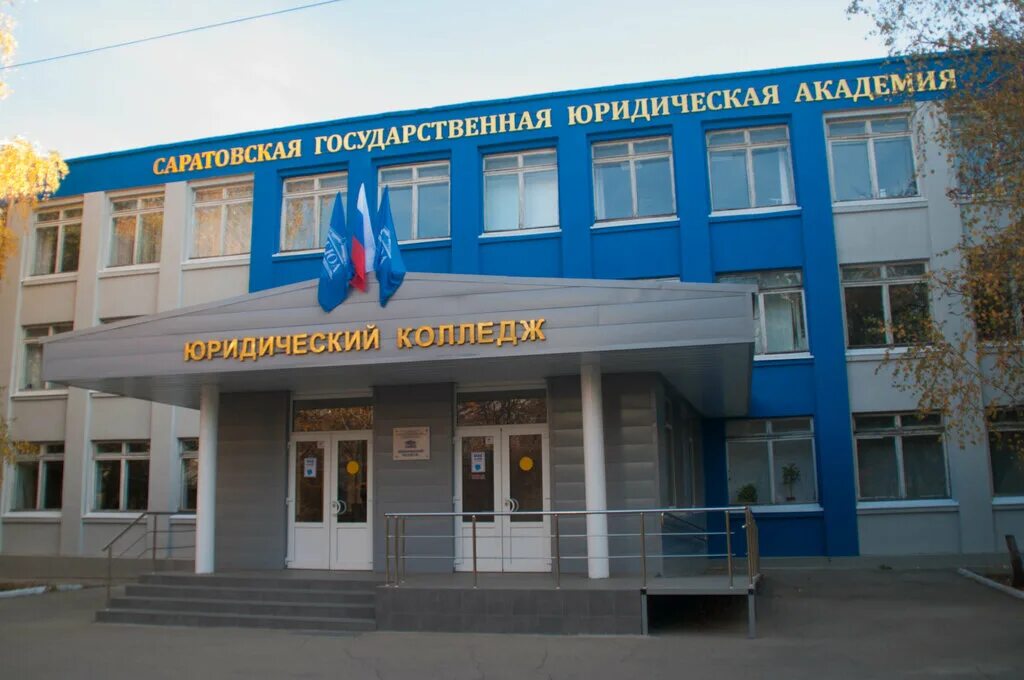 омский юридический колледж на пушкина. юридические институты после колледжа. юридические институты после колледжа. колледж вгюу рпа ростов. выпускники университета в россии.