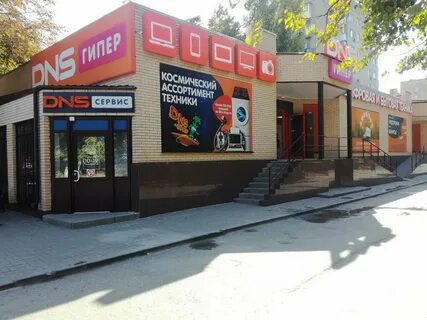 Днс батайск каталог товаров