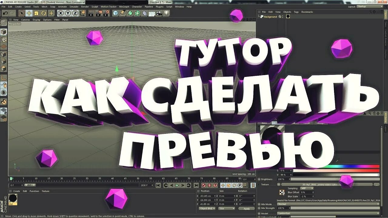 Создать превью. Сделать превью. как сделать превью. размер превью для ютуба.