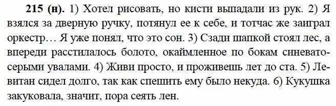 Каждый человек должен избрать профессию ту жизненную работу которая. Упражнение 224 по русскому языку 9 класс. Раскаленный воздух едва едва колышется иссохшая трава. За окном брезжил рассвет и кричали петухи грамматическая основа. Задания по русскому языку 9 класс.