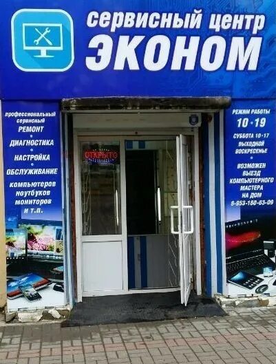 Где находится сервис центр. Номер сервисного центра. баннер сервисного центра по ремонту бытовой. где находится сервисный центр. сервисный центр новомосковск.