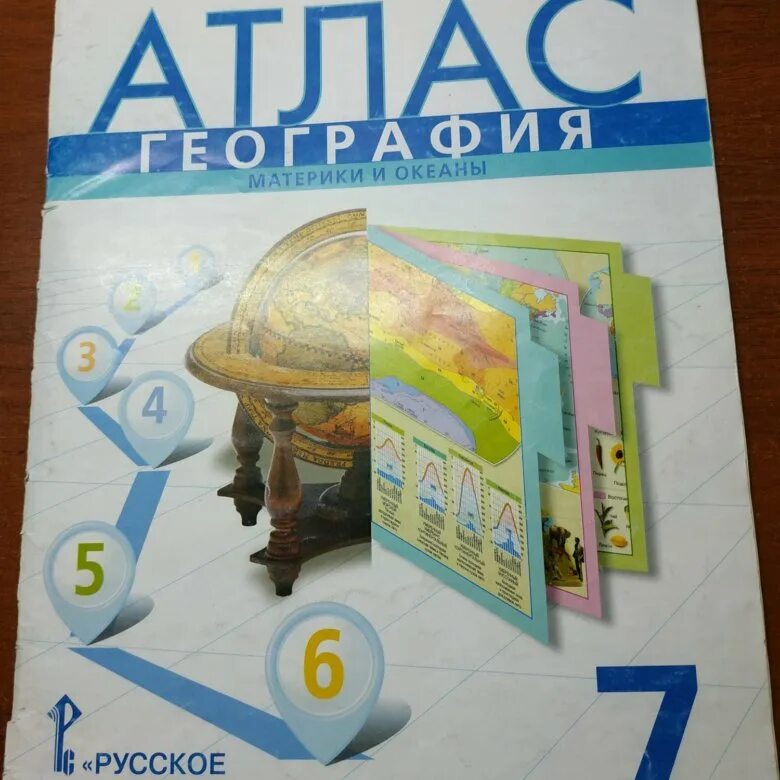 Атлас 7 класс география Домогацких. Атлас 7 класс география атлас. Атлас по географии 7 класс Домогацких. Атлас по географии 7 класс Издательство Просвещение.