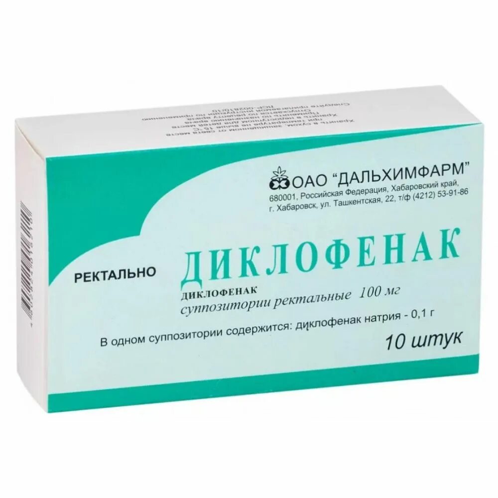 Как ставить свечу диклофенак. Диклофенак супп рект 100мг №10. диклофенак суппозитории ректальные 100 мг, 10 шт. дальхимфарм. диклофенак суппозитории ректальные 100мг. диклофенак суппозитории ректальные 50мг №10 биосинтез.