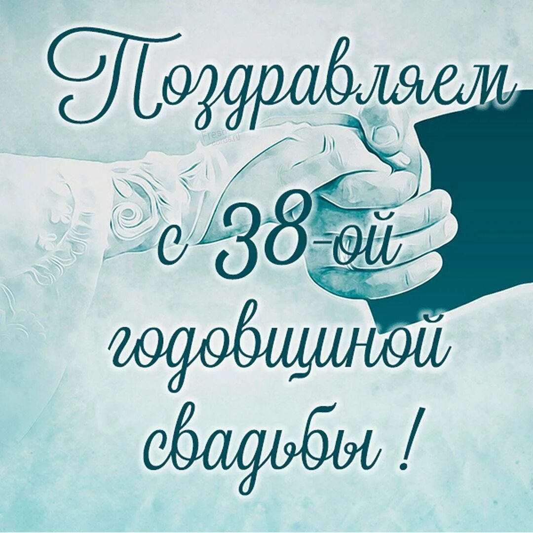 31 годовщина