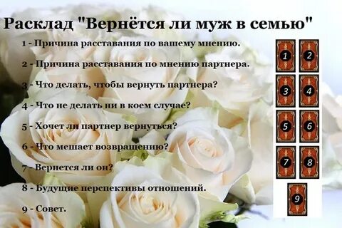 Возвращайся бывшие мужья в семью