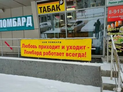 Про ломбард