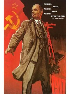 Ленин постер