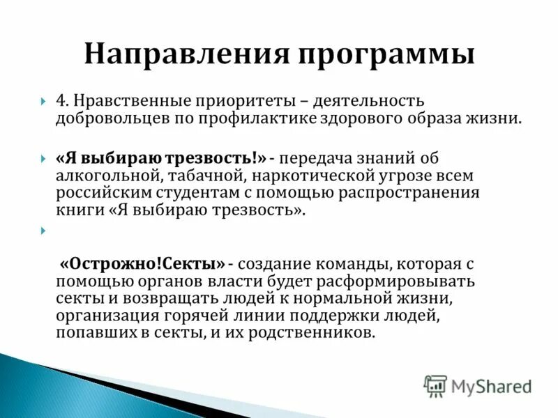 нравственные приоритеты поколения молодых. нравственные ценности. нравственные приоритеты. нравственные приоритеты поколения молодых картинки. духовное и нравственное развитие.