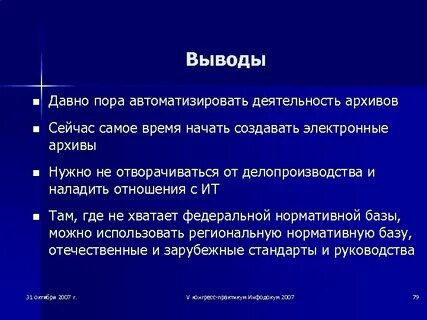Проблема документ