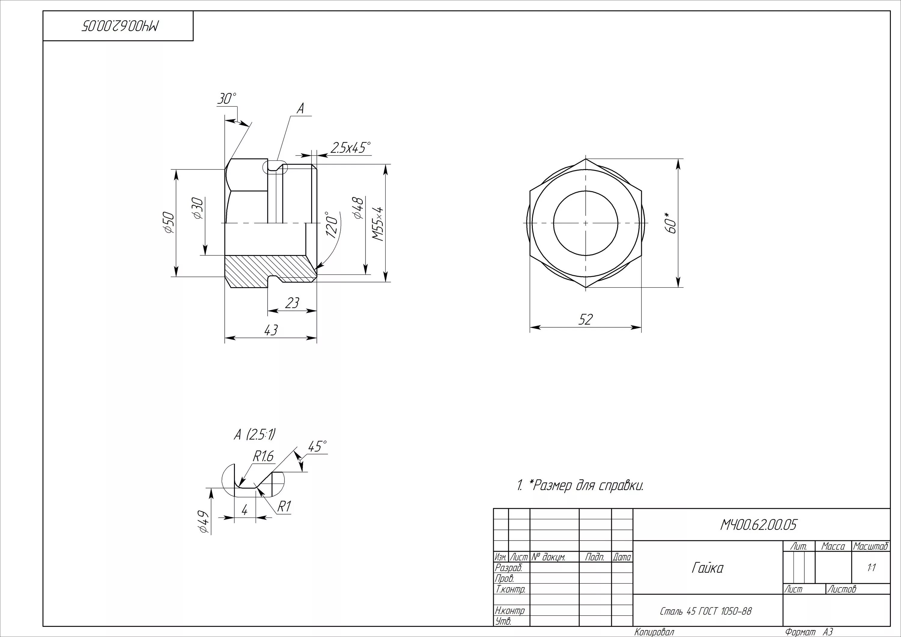 Мч 62.00.00 гайка. Гайка мч00.62.00.05. Мч00.62.00.05. Гайка прижимная мч11.00.10 чертеж. Тн вэд 8703