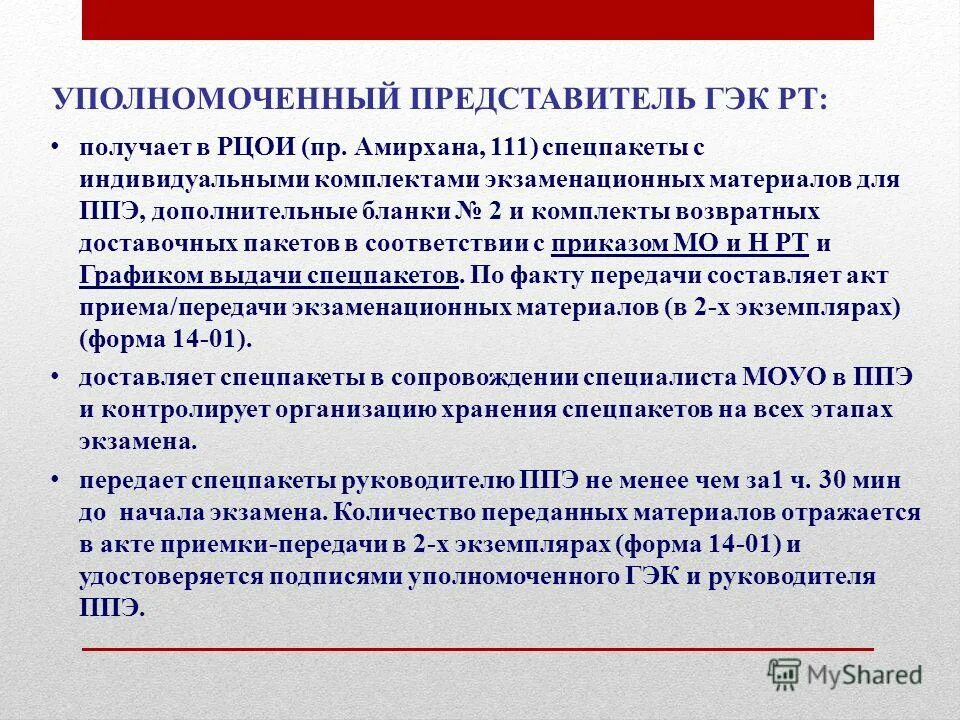 Уполномоченный представитель работодателя это. Представители органы работника и работодателя. Уполномоченный представитель работодателя это. Уполномоченный представитель работодателя это. Уполномоченные лица охрана труда.