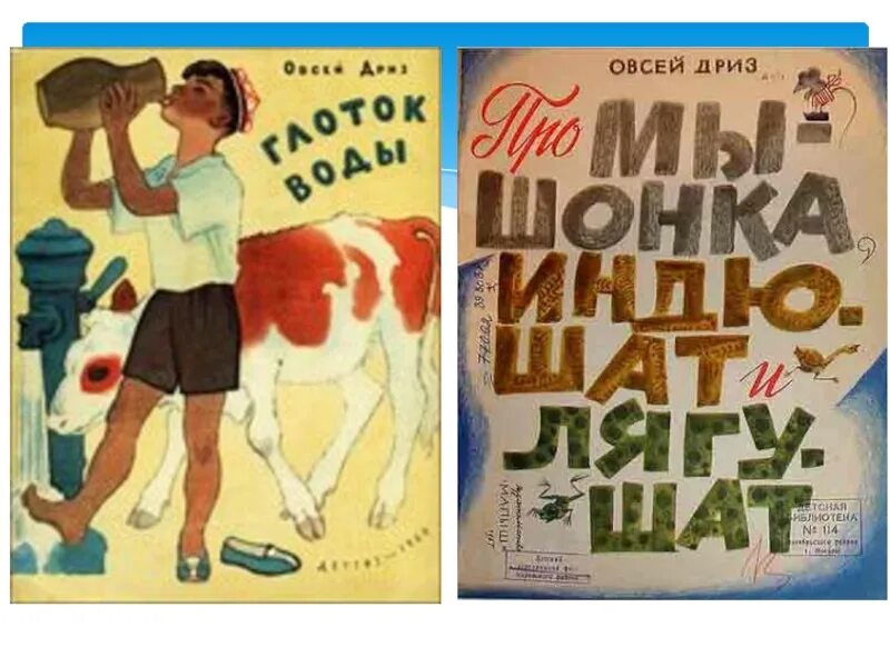 Дриз как сделать утро. Овсей дриз книги. овсей овсеевич дриз. овсей овсеевич дриз фото. дриз стеклышки.