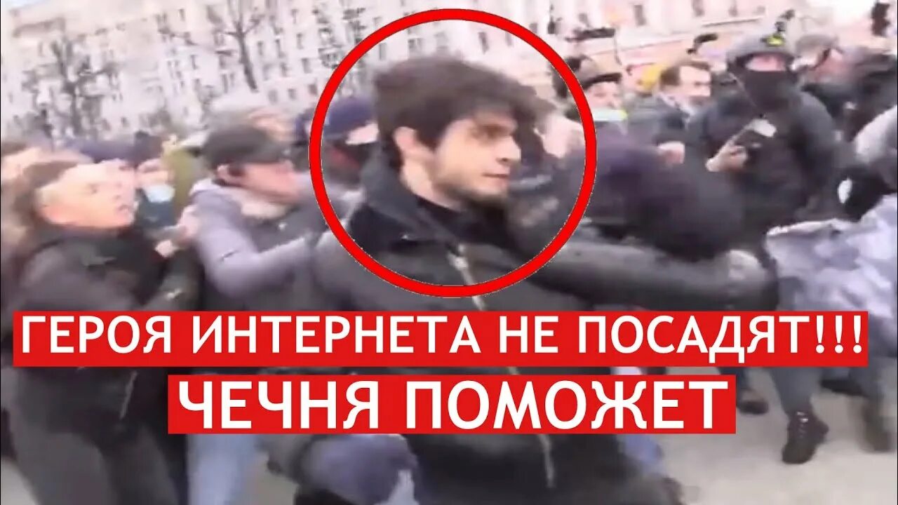 Драка против чеченцев. Чеченец который дрался с омоном на митинге. митинг драка чеченец в москве. митинг в москве драка с омоном. чеченец на митенгепротив амоновцев.