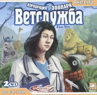 Приходите генералы в воскресенье в зоопарк