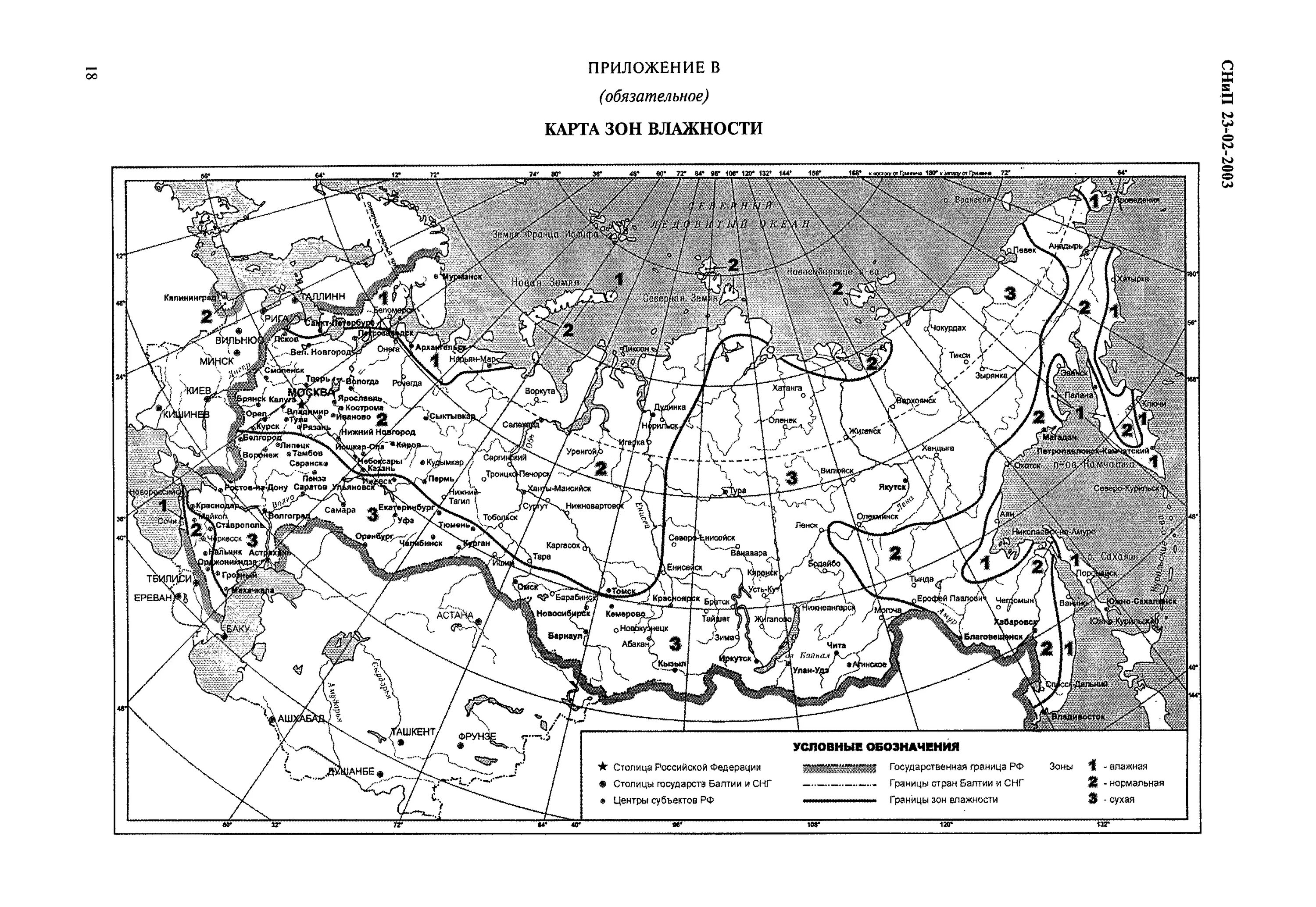 Карта климатического строительства. Карта зон влажности России СП 50.13330.2012. СП 50.13330 карта зон влажности. Зона влажности района строительства СП. Зона влажности по СП 131.13330 Владивосток.