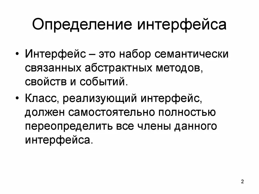 Пользовательский интерфейс информационных технологий