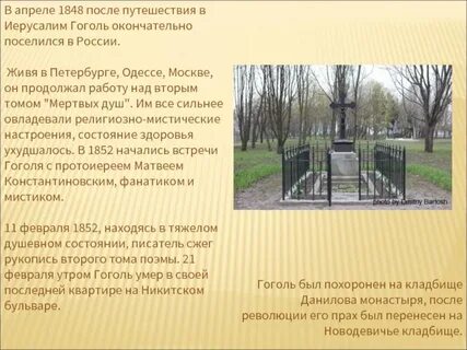 Какого героя гоголь поселил по своему адресу