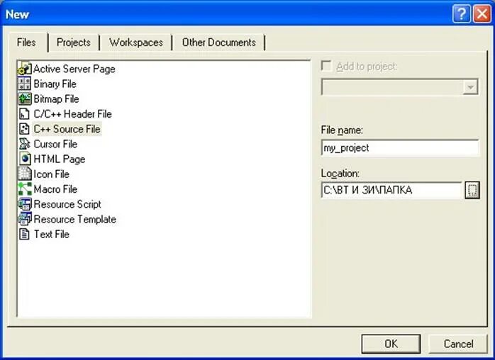 C project file. Source file. type file c++. project file. hbcd source file.
