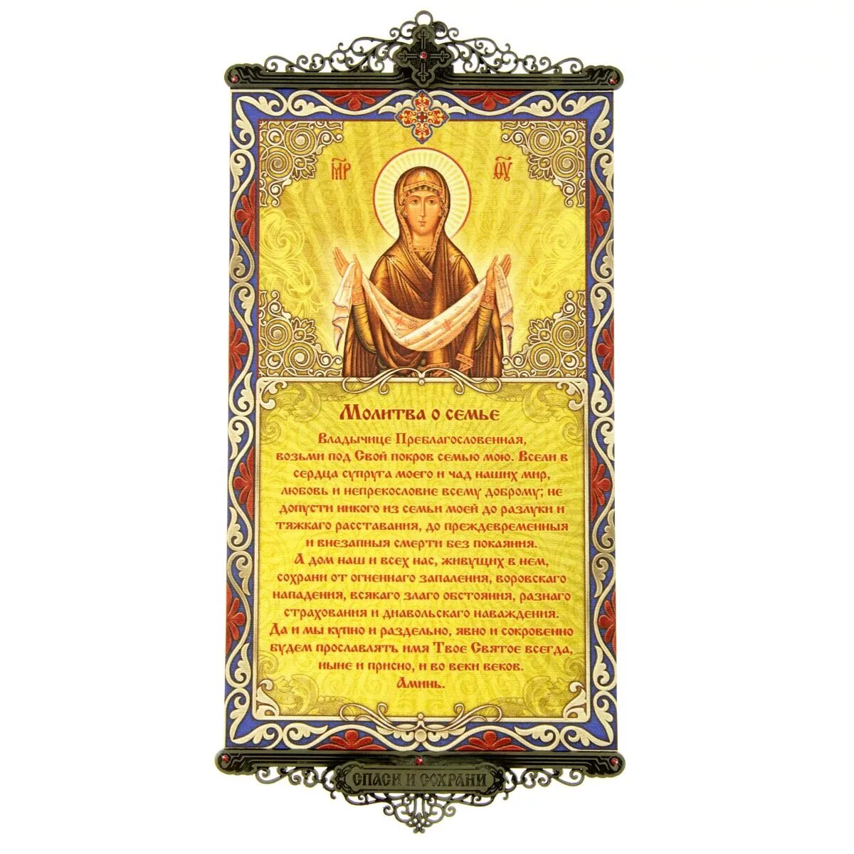 Молитва святому пророку илии. Молитва водителя перед дорогой на автомобиле. Молитва на 5 по мцко. Молитва на 5 августа. Молитва на 5 августа.