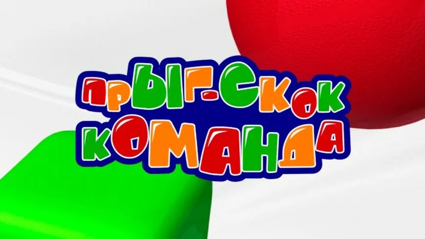 Передай детскую 4