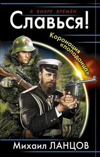 Ланцов книги