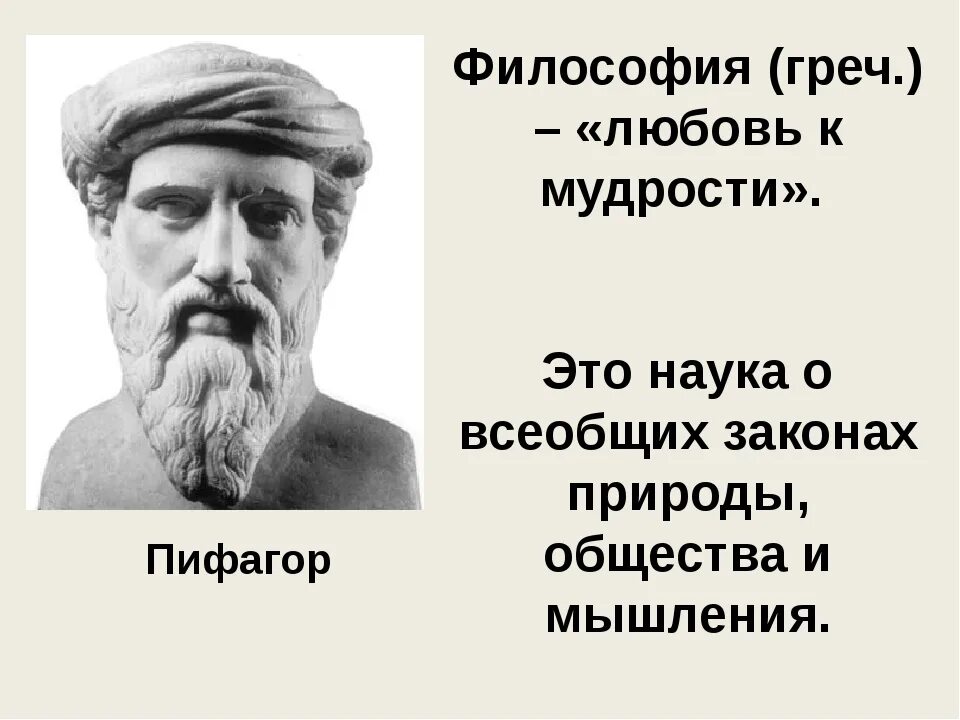 1 философ. Философия. философия науки. мудрость это в философии. философия любовь к мудрости.
