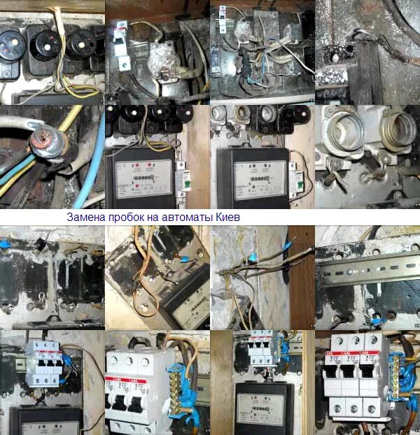 Автоматический выключатель в щитке. Как заменить автомат. Как заменить автомат. Щиток для автоматов. Предохранитель электрический 220в.