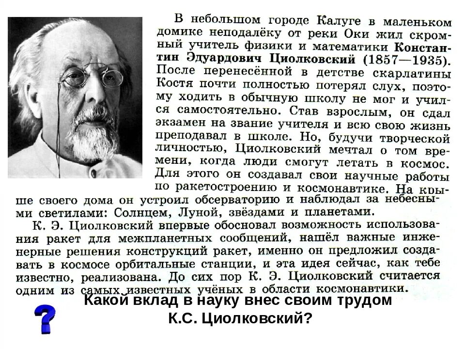 Люди которые внесли вклад в культуру России. Человек который внес вклад в культуру. Люди которые внесли вклад в развитие культуры России. Ученый который внес свой вклад в развитие страны.