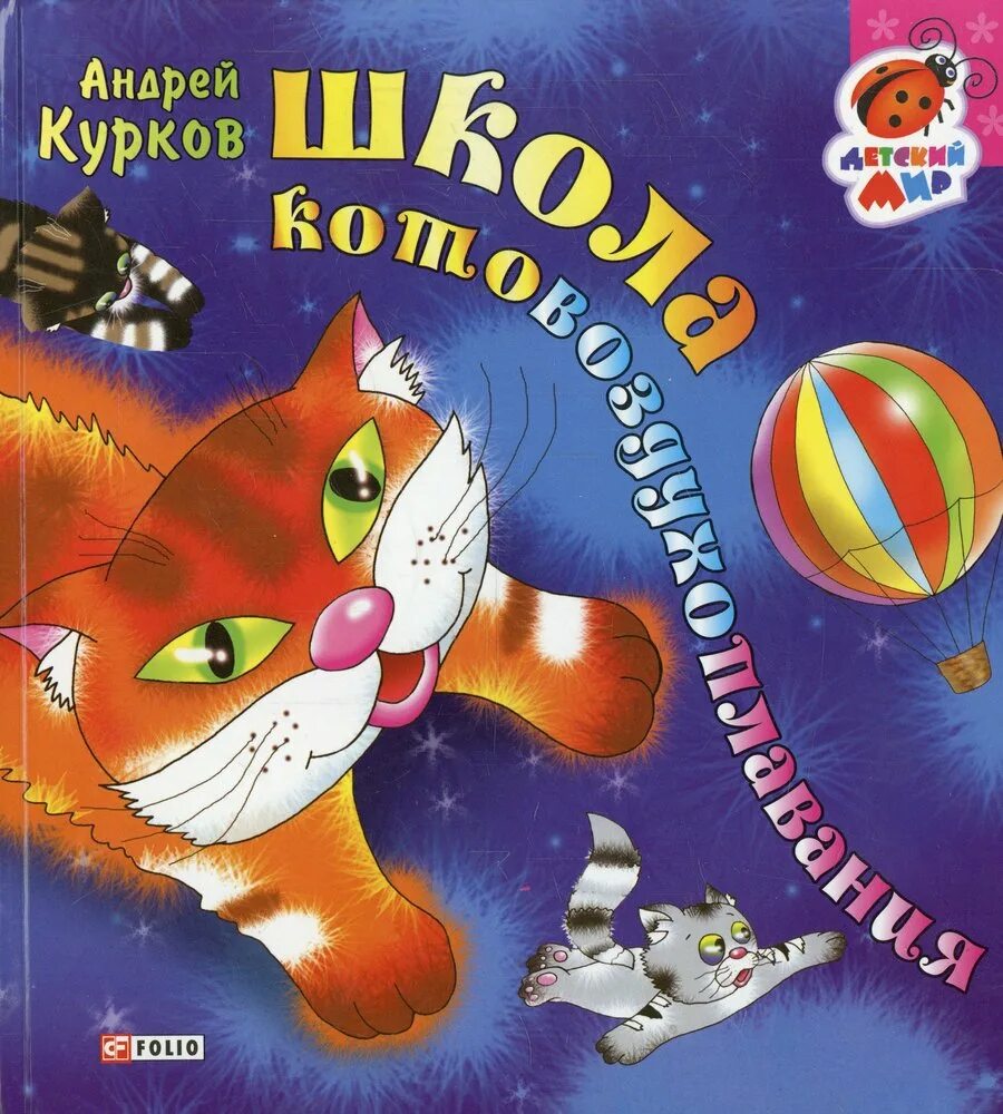 Курков книги