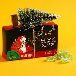 Вкус подарок