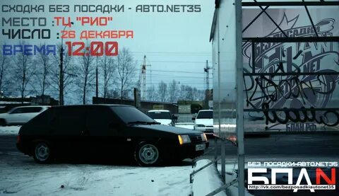 Без посадки текст