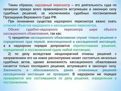 В вышестоящие инстанции в случае