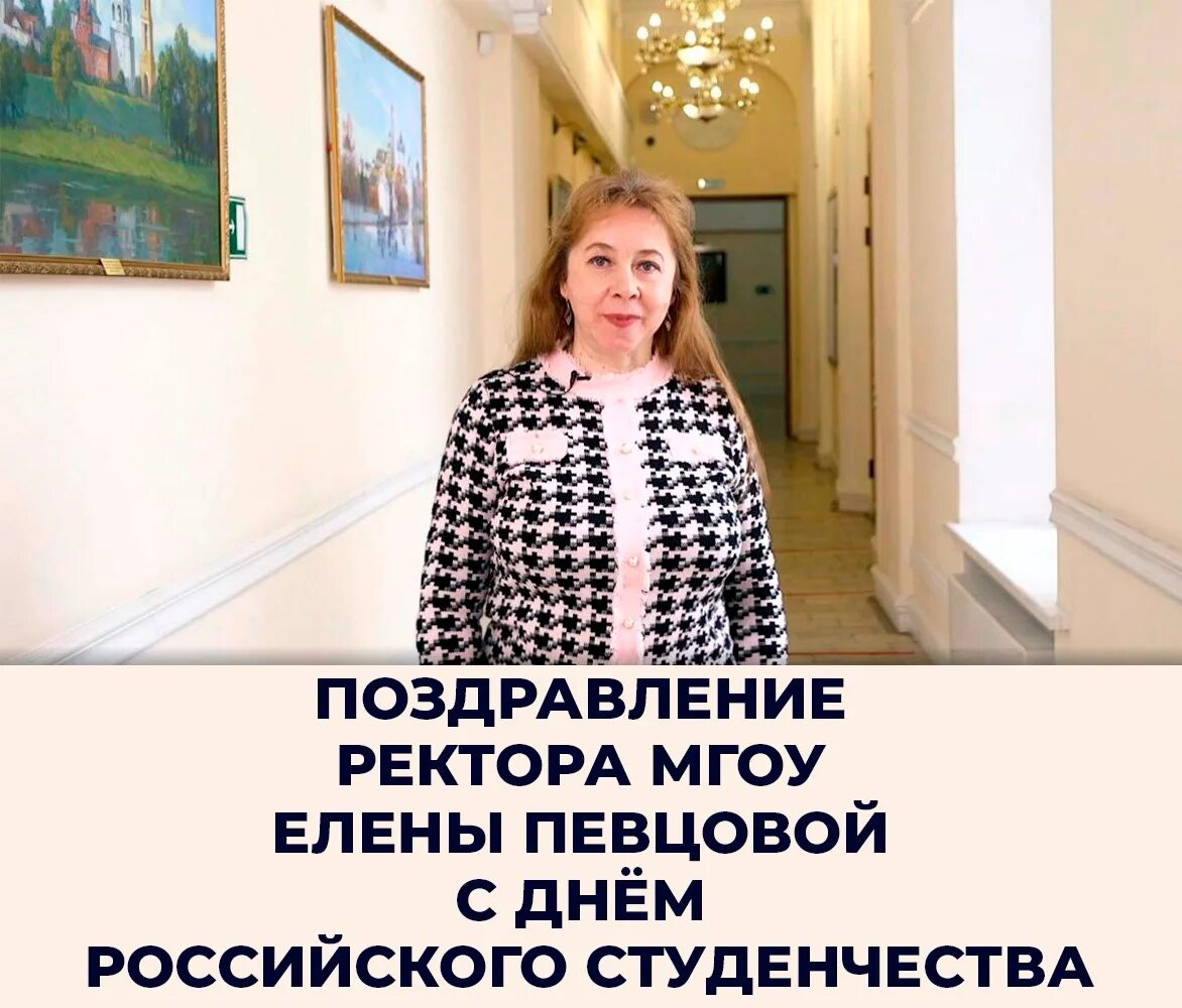 Певцова елена александровна ректор. Певцова елена александровна ректор. Певцова ректор. Кокоева ирина александровна ректор мгоу. Певцова елена александровна ректор мгоу биография.
