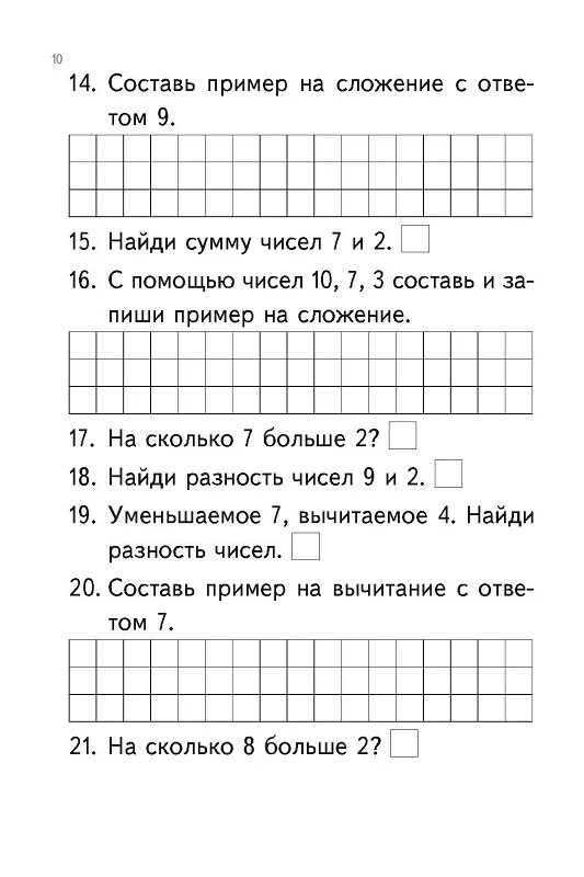 Подготовка к решению уравнения - Начальные классы