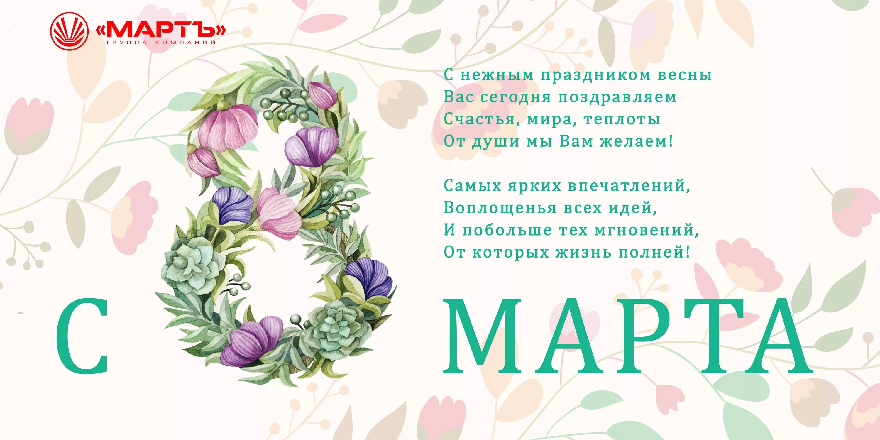 С праздником нежным с праздником ясным. С праздником нежным с праздником ясным