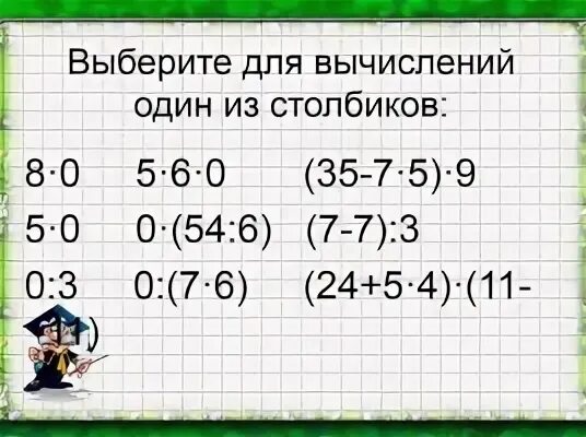 Счетная единица сотня 3 класс