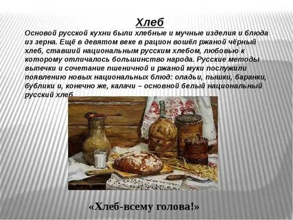 Хлеб традиционный рецепт