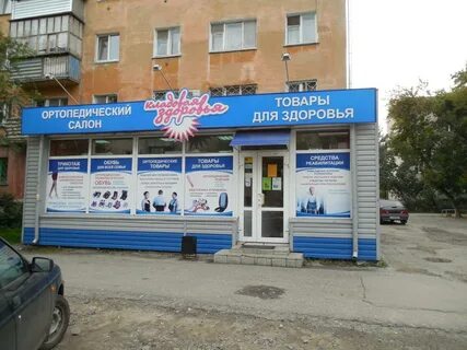 Номер здоровья курган