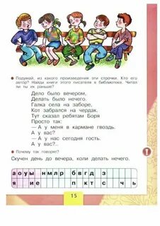 Азбука страница 76