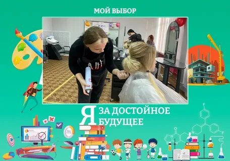 Акция выборы 2024
