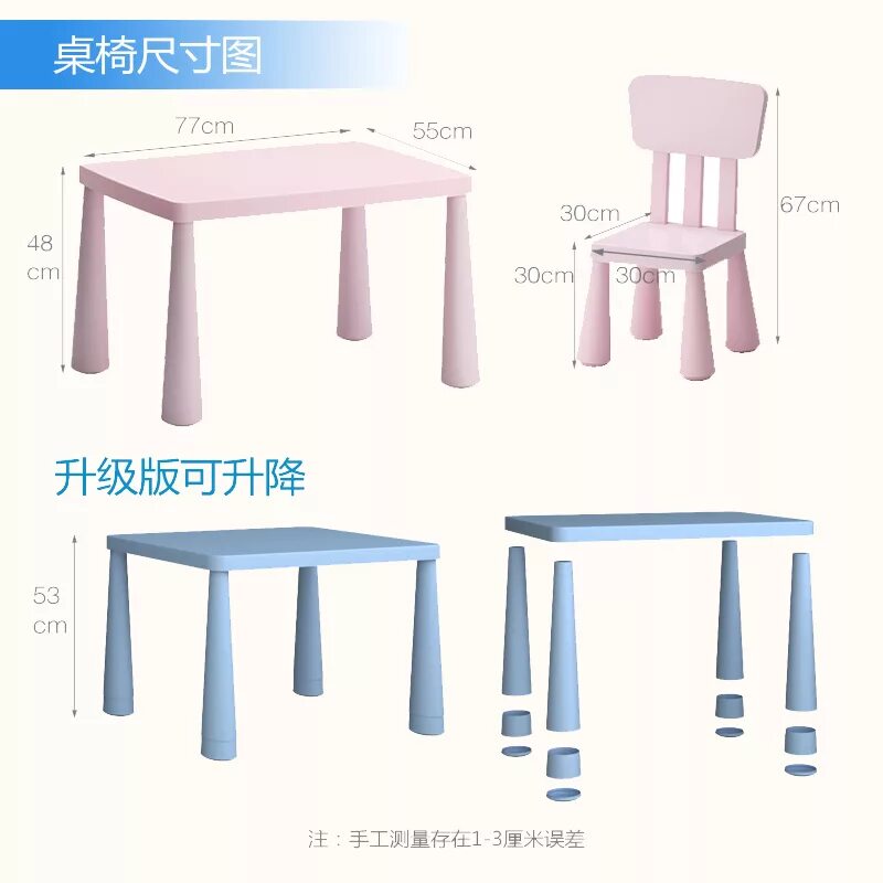 Габариты стола и стула икеа маммут. Икеа маммут стол и стул Размеры. Высота стула икеа маммут. Детский стол икеа Размеры.