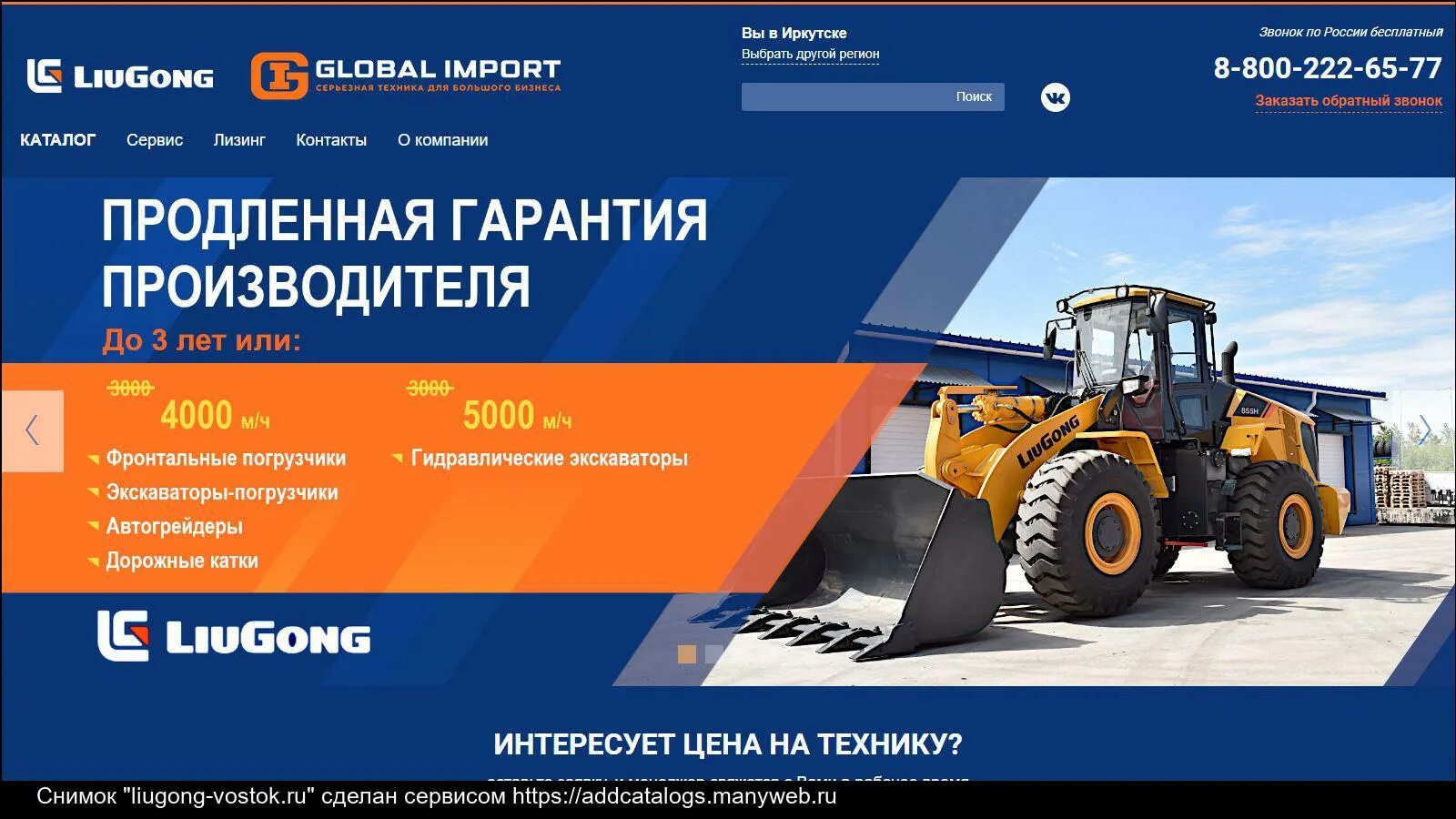 Инструкции liugong. Техника Liugong. Люгонг 856 Агри. Liugong сервис. Liugong спецтехника логотип