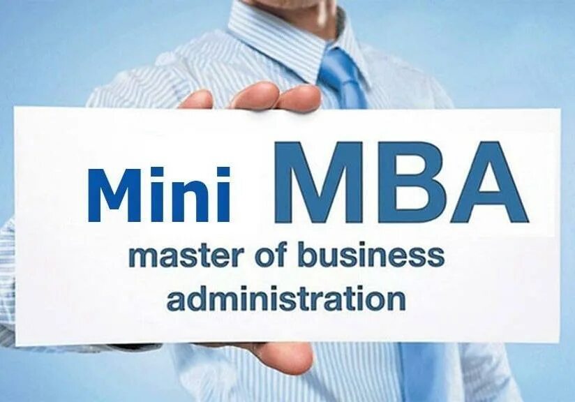Мини MBA. Программа Mini MBA,. Mini-MBA фон.