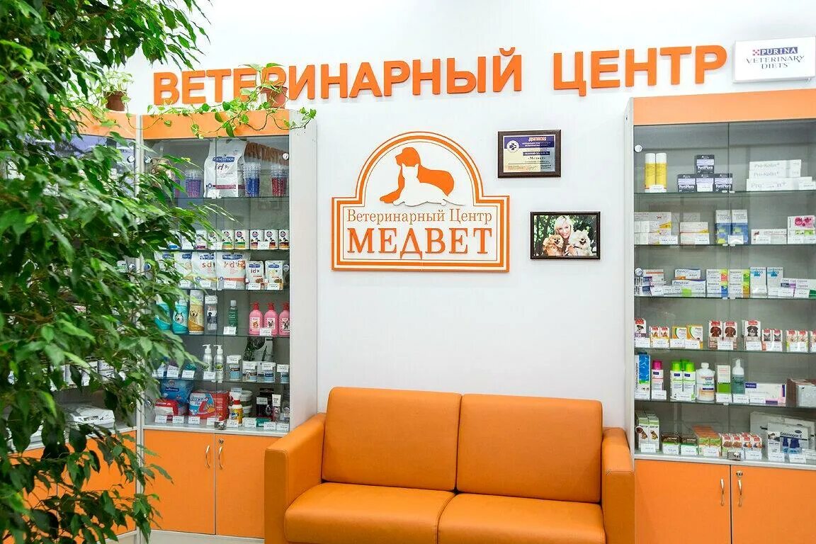 Медвет ленинский. Ветеринарный центр МЕДВЕТ Домодедово. Медвед Домодедово ветклиника. МЕДВЕТ ветеринарная клиника Москва. МЕДВЕТ ветеринарная клиника Вернадского 89.