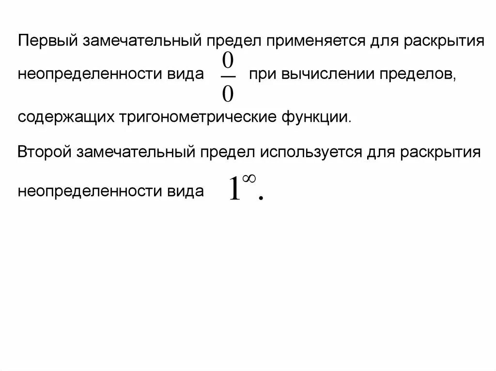 До какого то предела