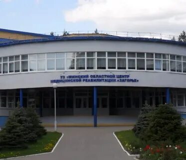 Минский областной центр загорье