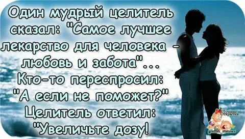 Наилучшее лекарство для человека