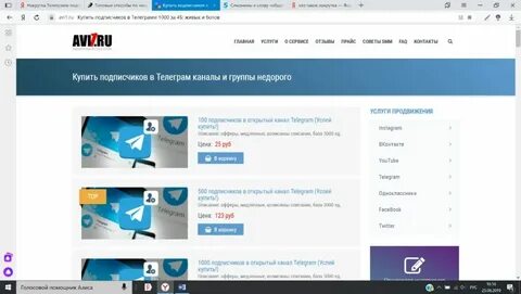 Как скрыть количество подписчиков в телеграмм канале