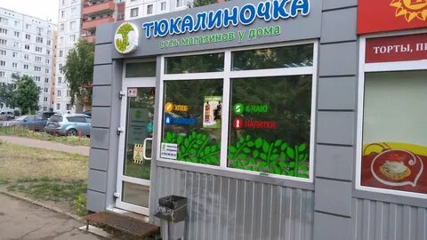 Тюкалиночка