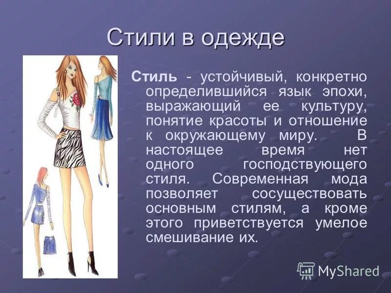 сообщение по технологии 7 класс. моделирование технических изделий. разработать технологическую карту изготовления деталей из древесины. сообщение по технологии 7 класс. проект по технологии вышивка лентами.